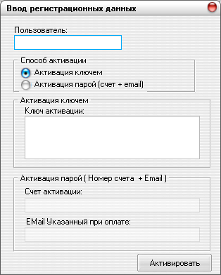 eLiteSort Activation