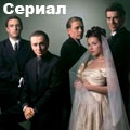 БРИГАДА