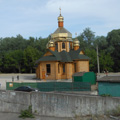 ЦЕРКОВЬ