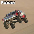 ДАКАР