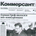 ГАЗЕТА