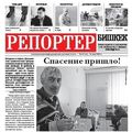 ГАЗЕТА