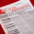 ГАЗЕТА