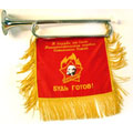 ГОРН