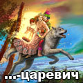 ИВАН