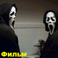 КРИК
