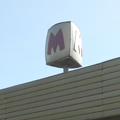 МЕТРО