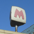 МЕТРО
