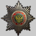 ОРДЕН