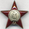 ОРДЕН