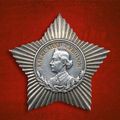 ОРДЕН
