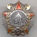 ОРДЕН