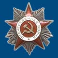 ОРДЕН