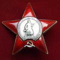ОРДЕН