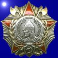 ОРДЕН