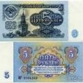 ПЯТЁРКА