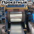 СТАН