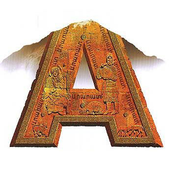 АРАРАТ