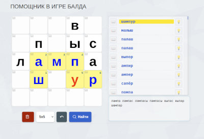 Балда помощник