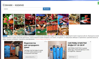 Сонник онлайн