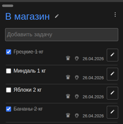 Poncy To-Do Manager — Дела в порядке!